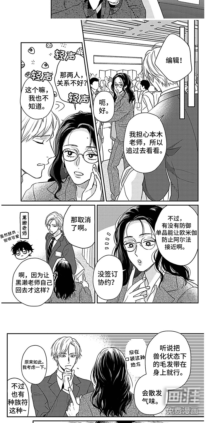 第8话5