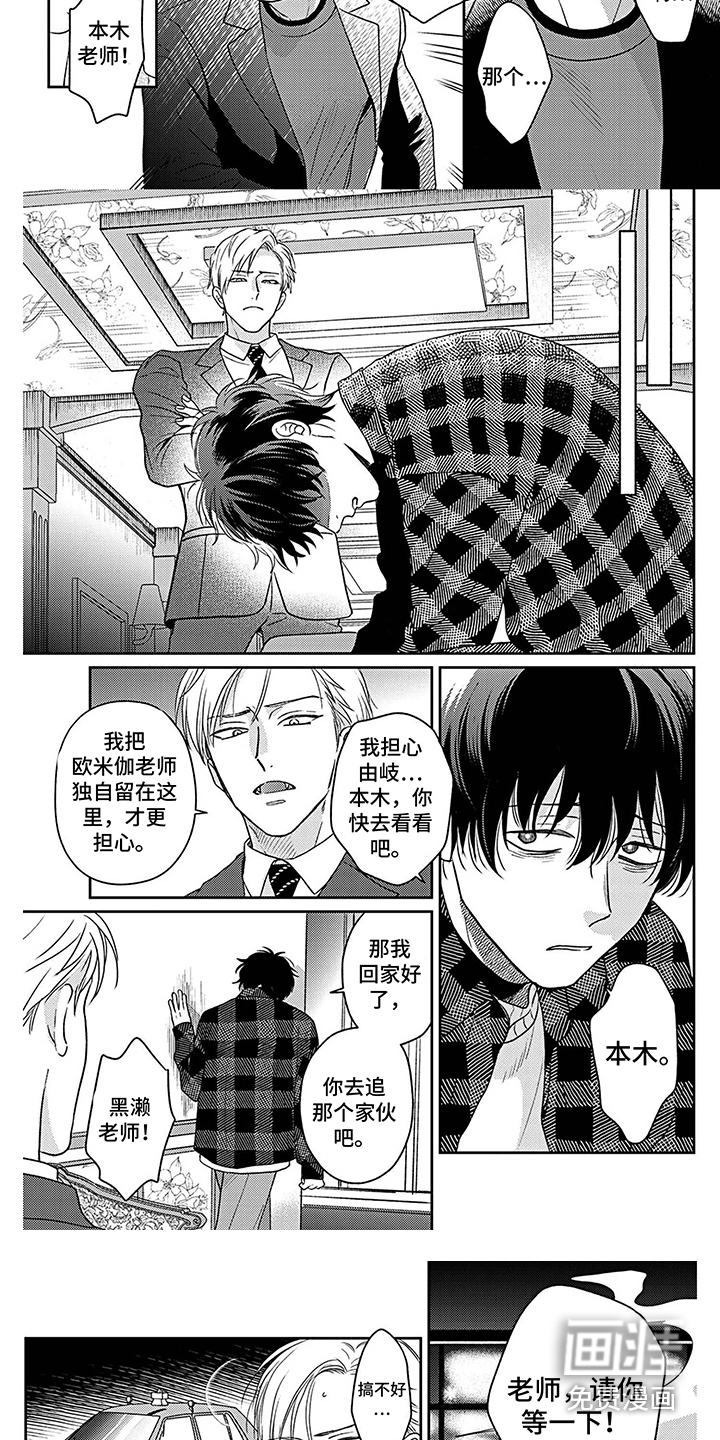 第8话2