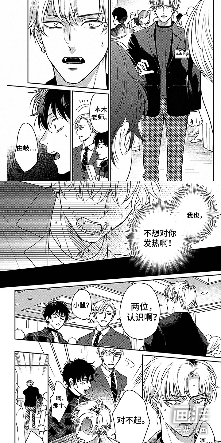 第8话1