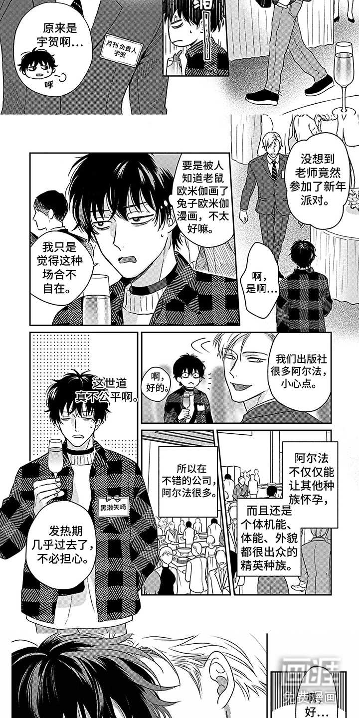 第7话2