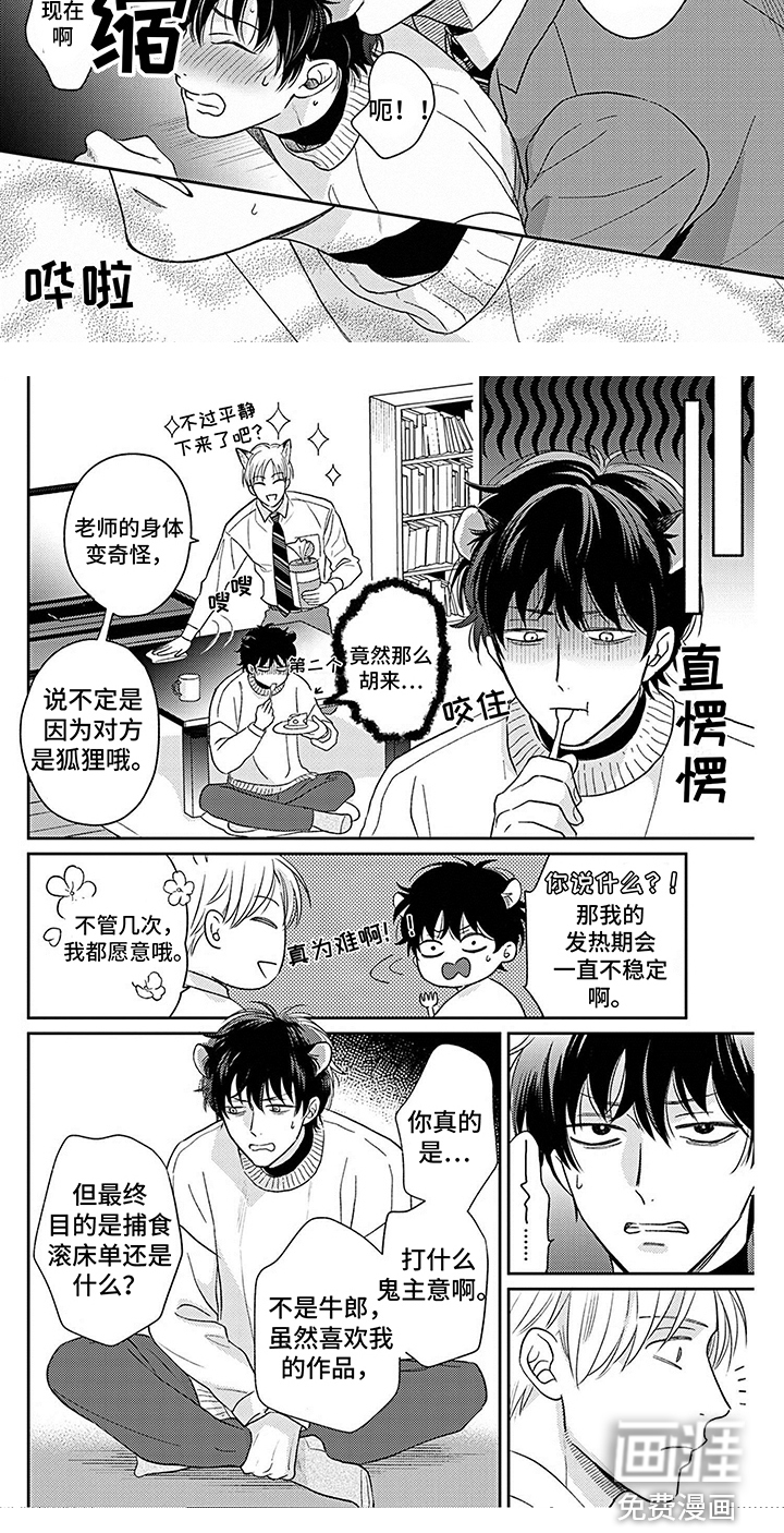 第6话4
