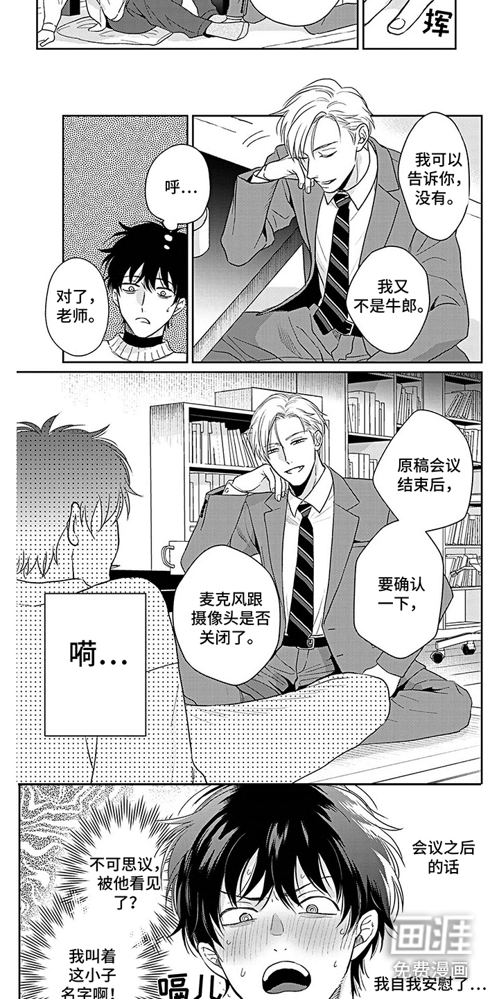 第6话2