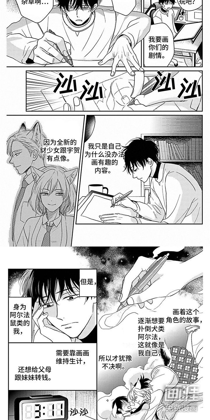 第5话3