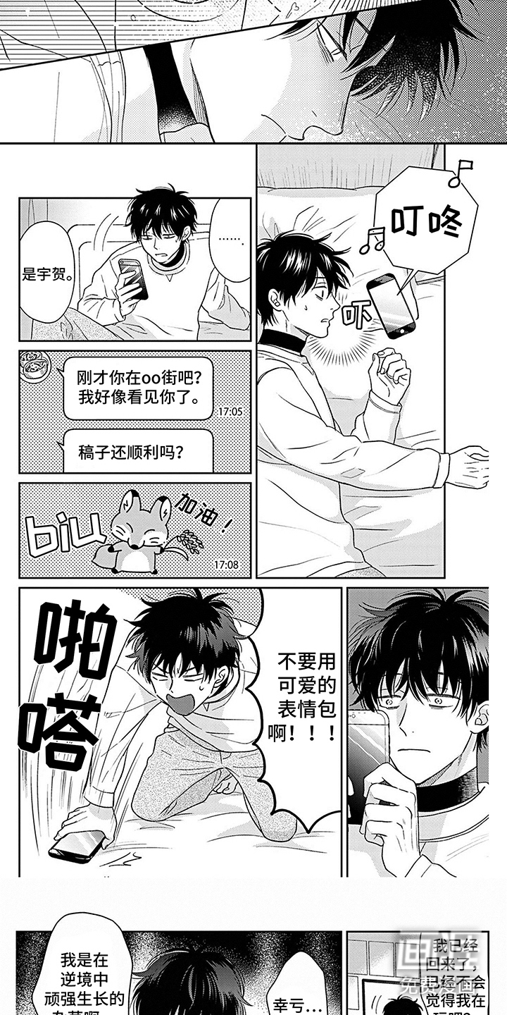 第5话2
