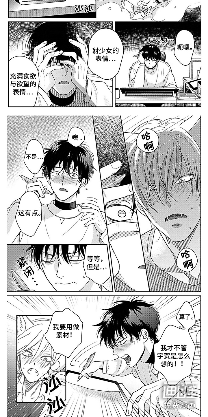 第5话4