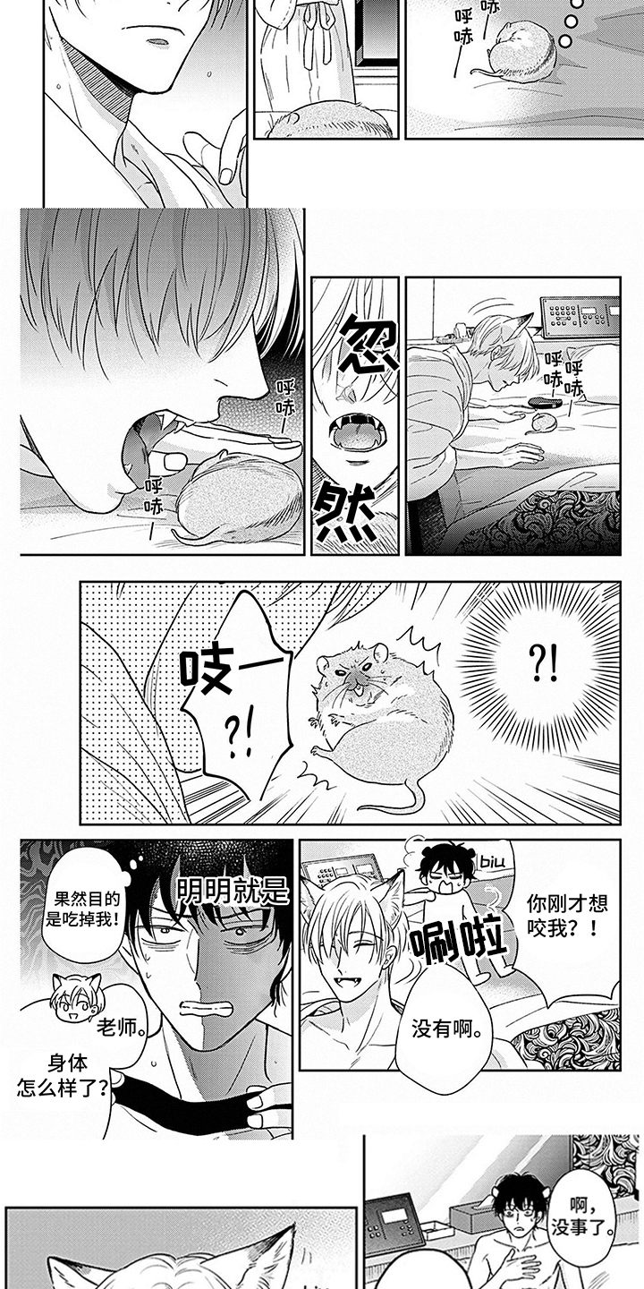 第3话5
