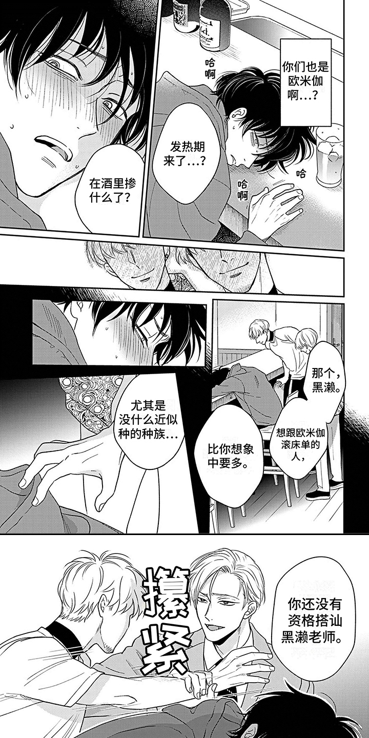 第3话0