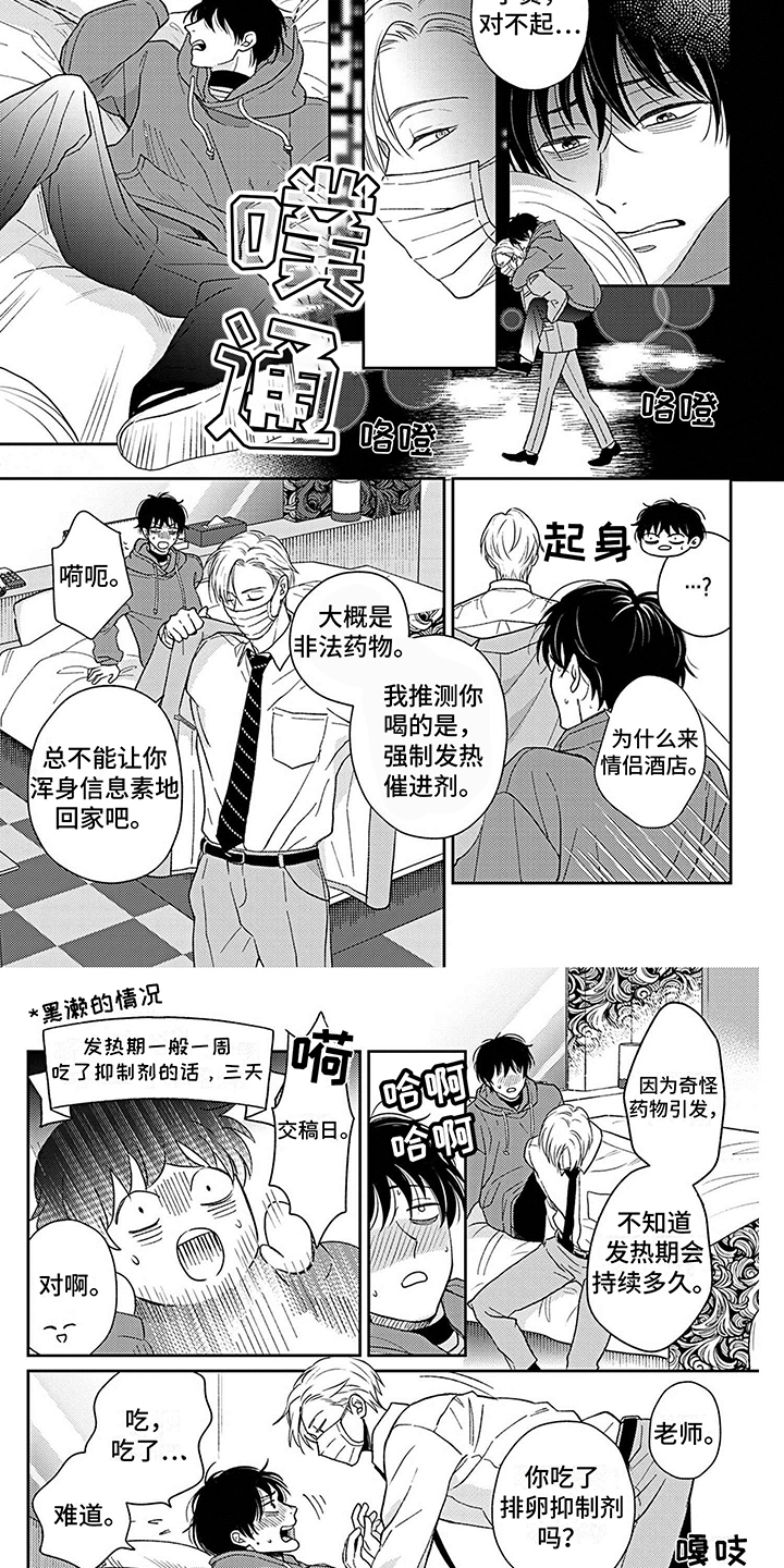 第3话3