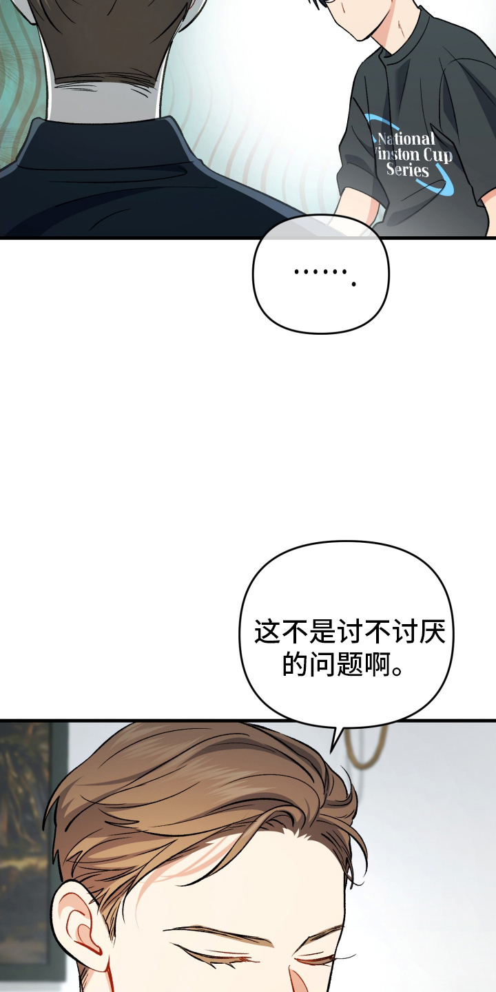 第85话29