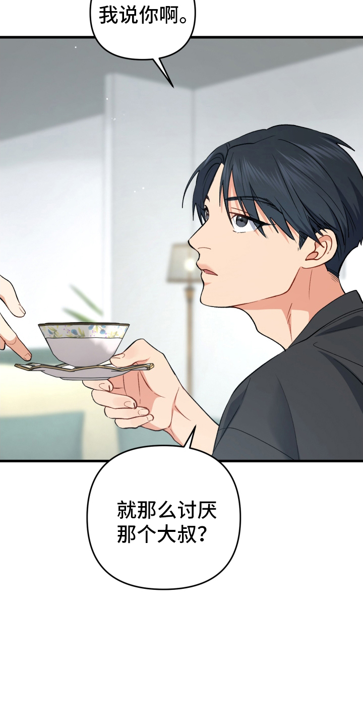 第85话26