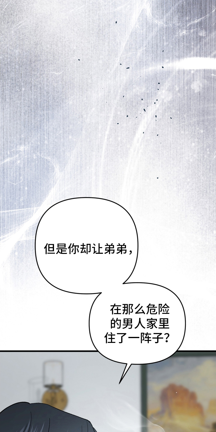 第85话32