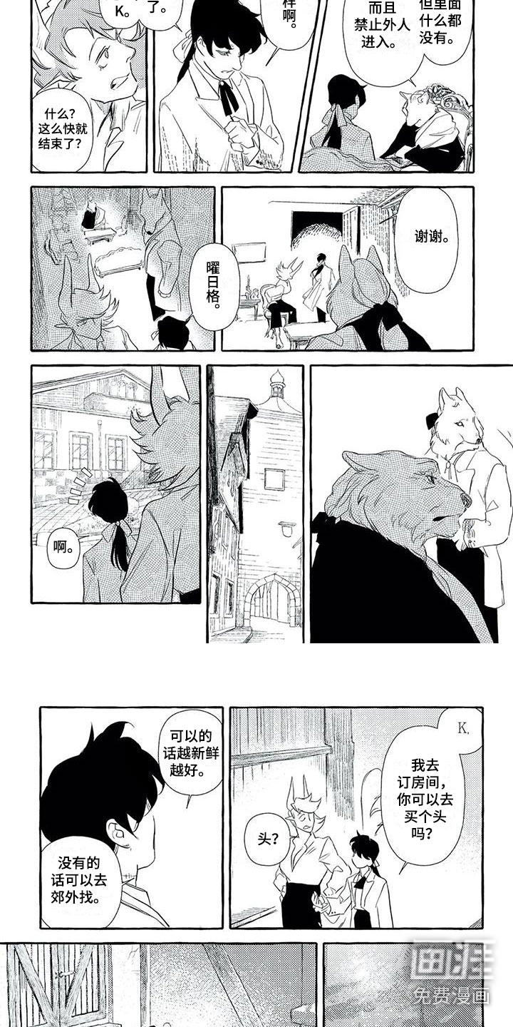 第39话3