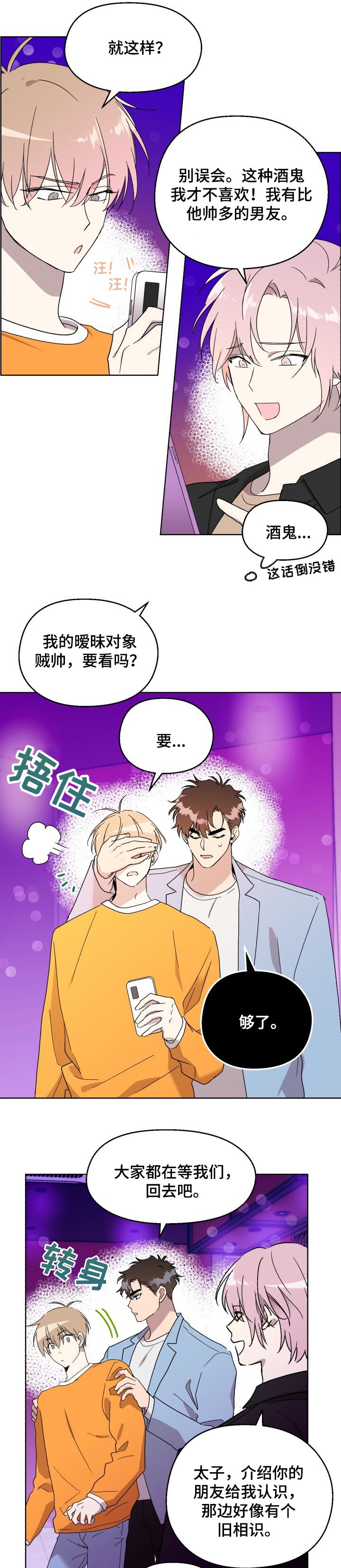第35话2