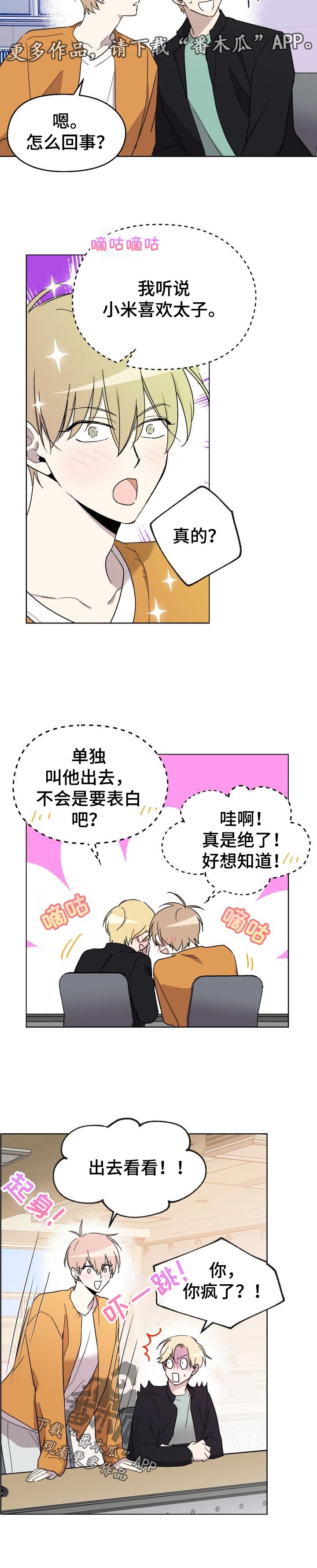 第29话2