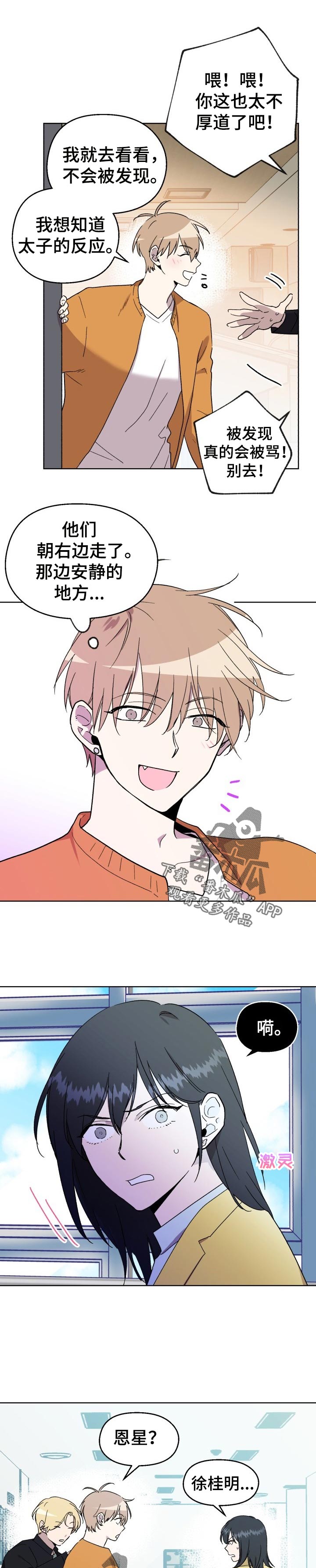 第29话3