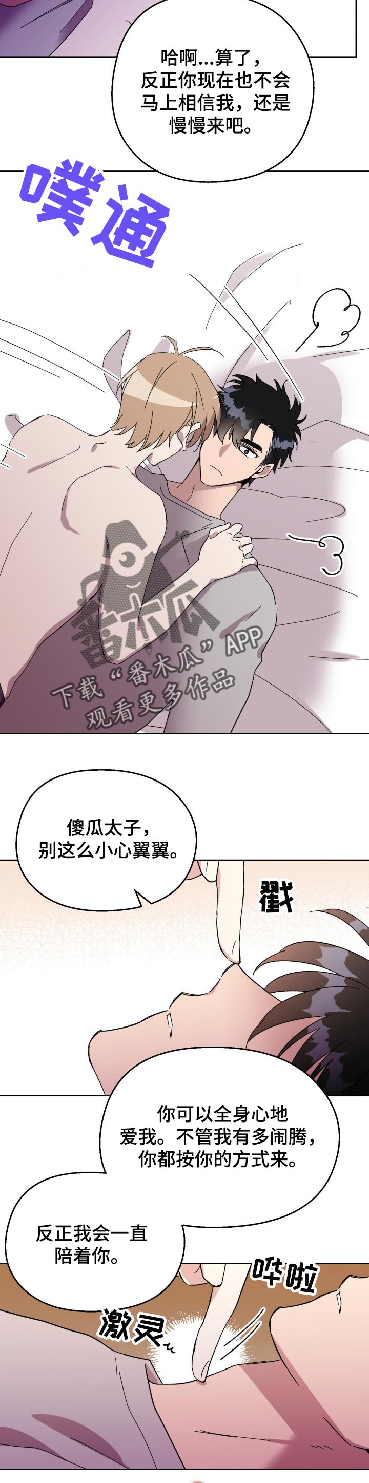 第23话6