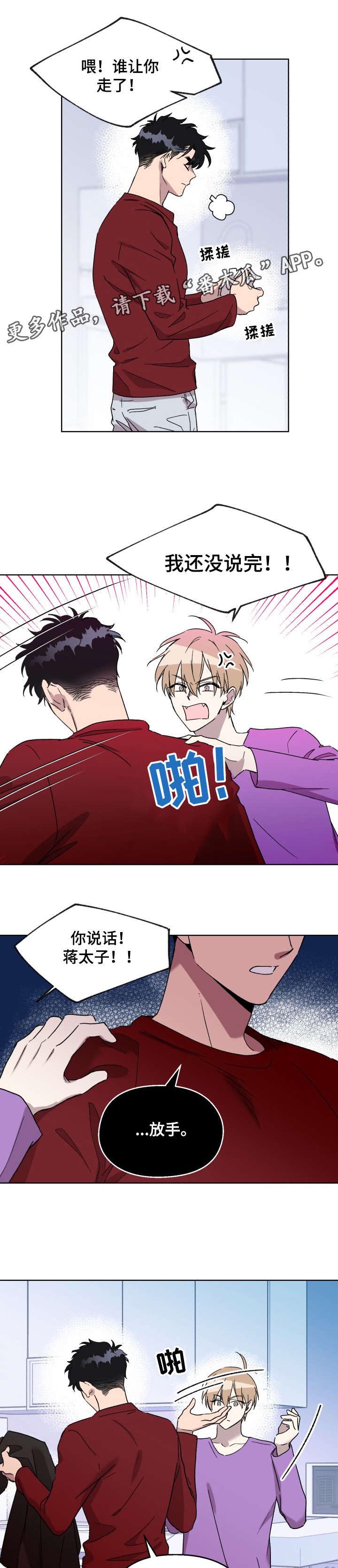 第14话5