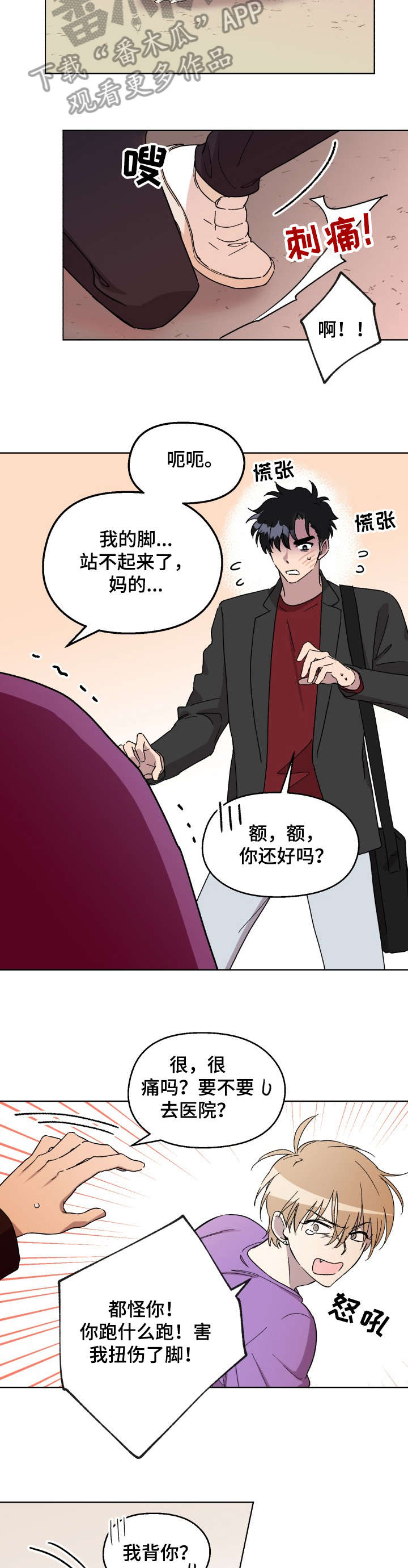 第14话10