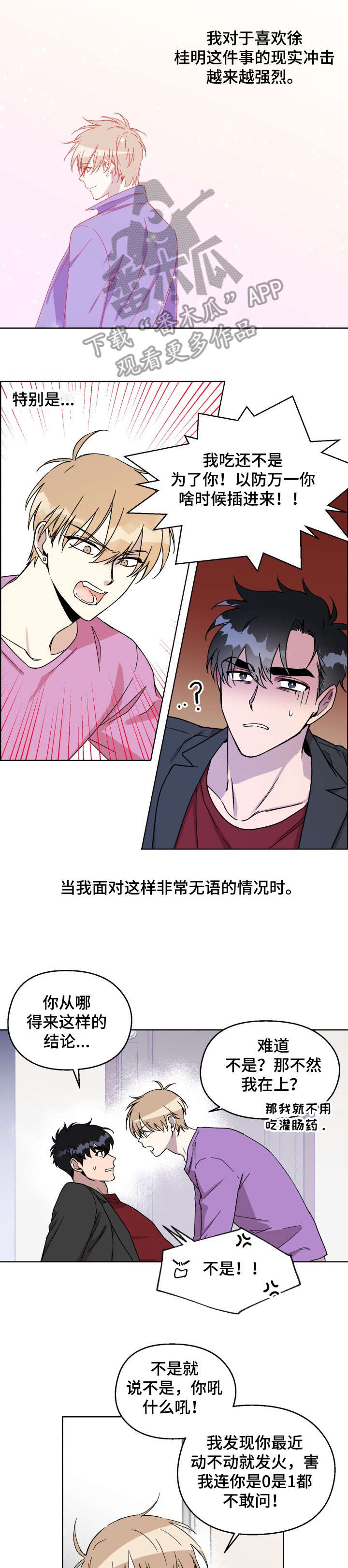 第13话10