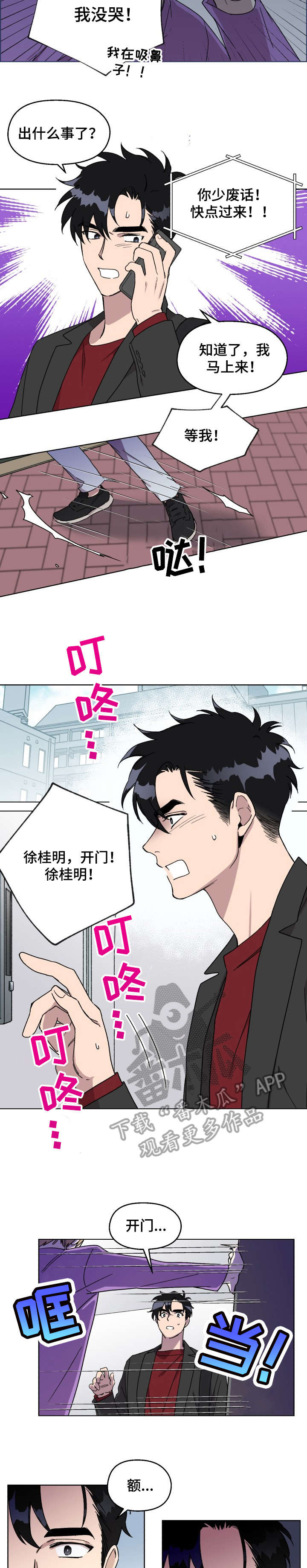 第13话6