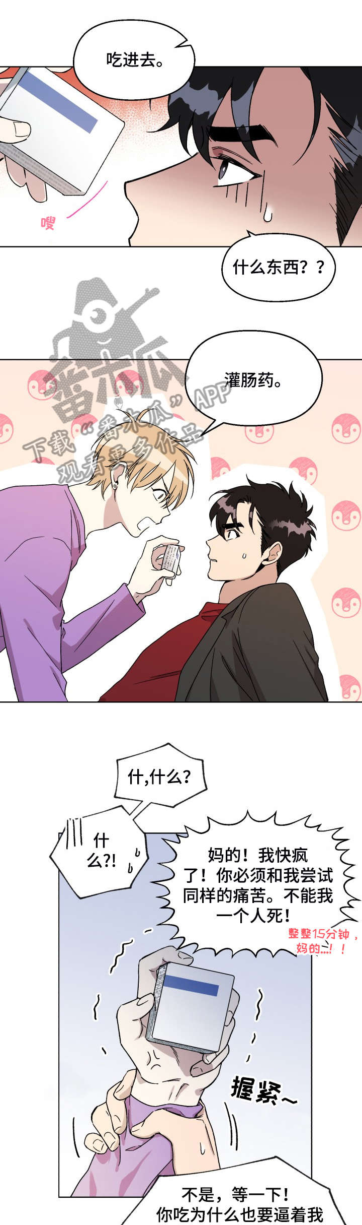 第13话8