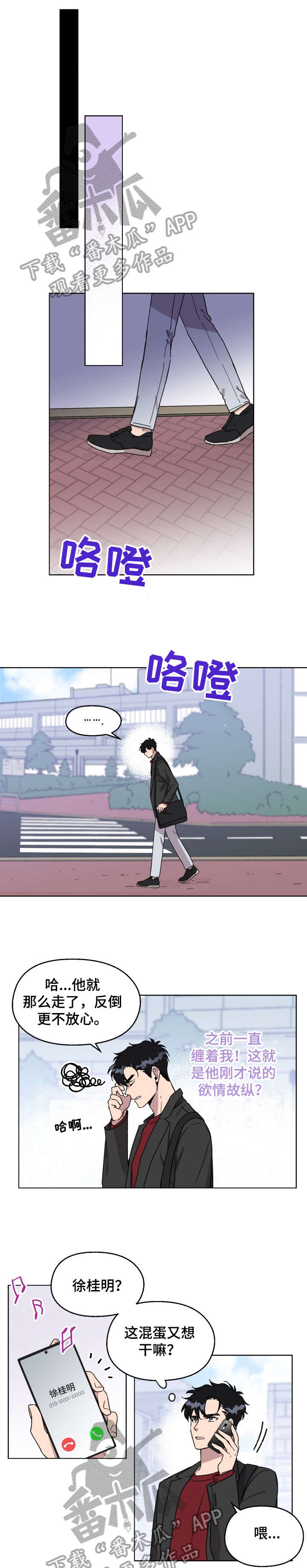 第13话4