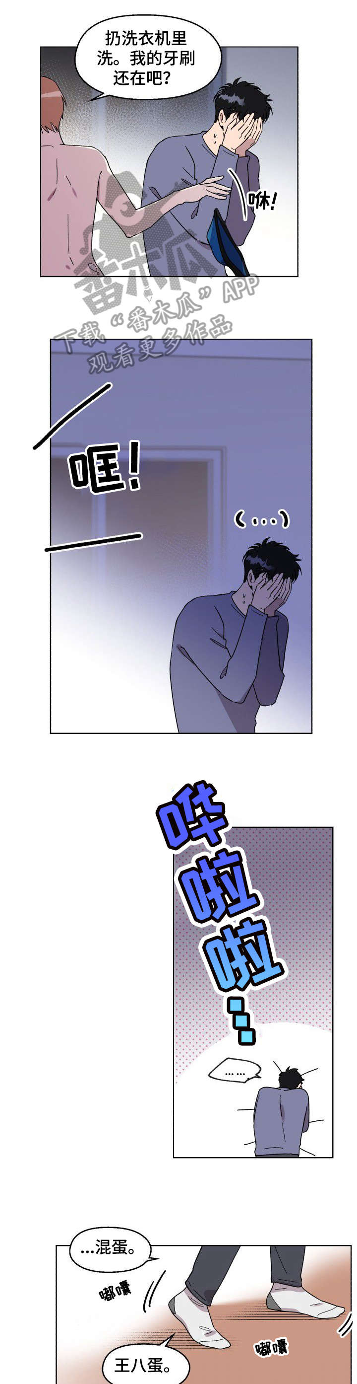 第4话4