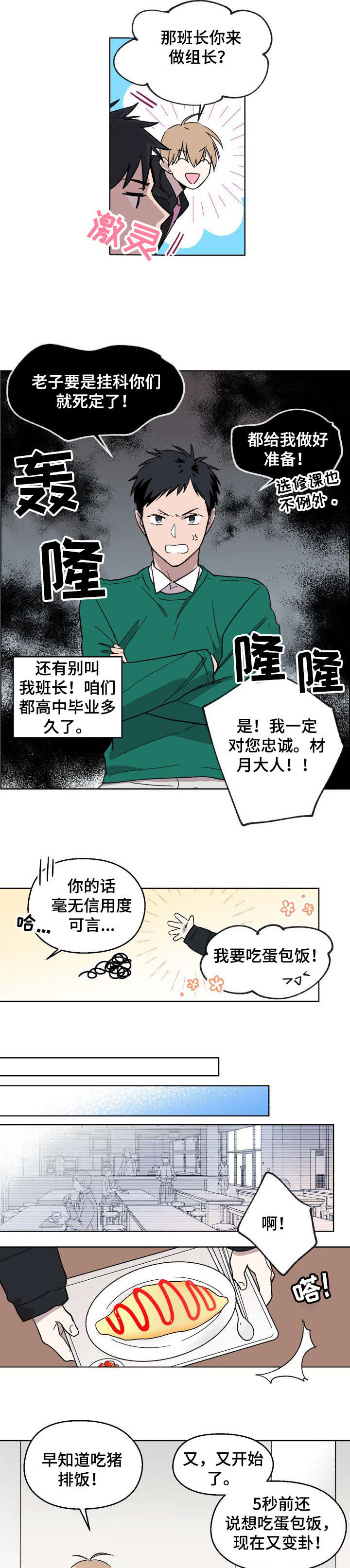 第1话7