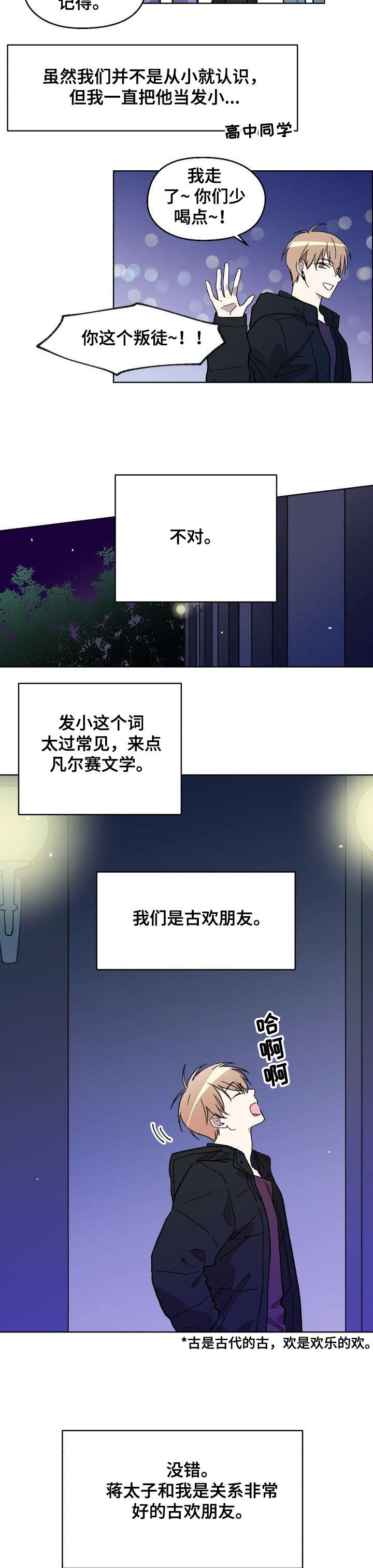 第1话3