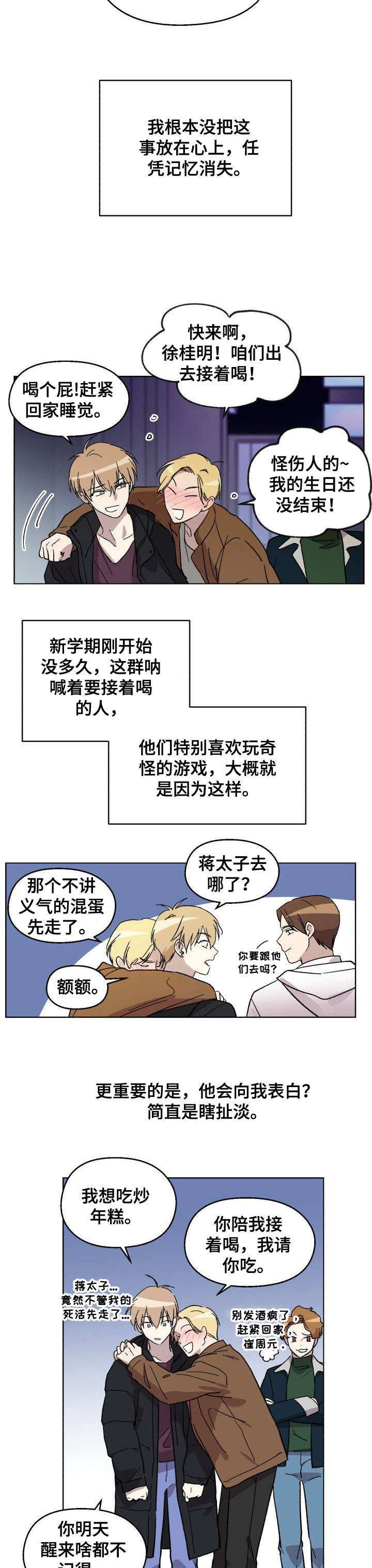 第1话2