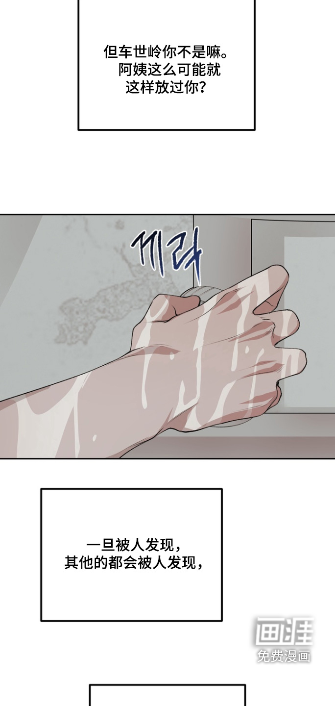 第23话3