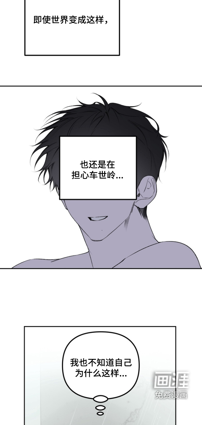 第23话6