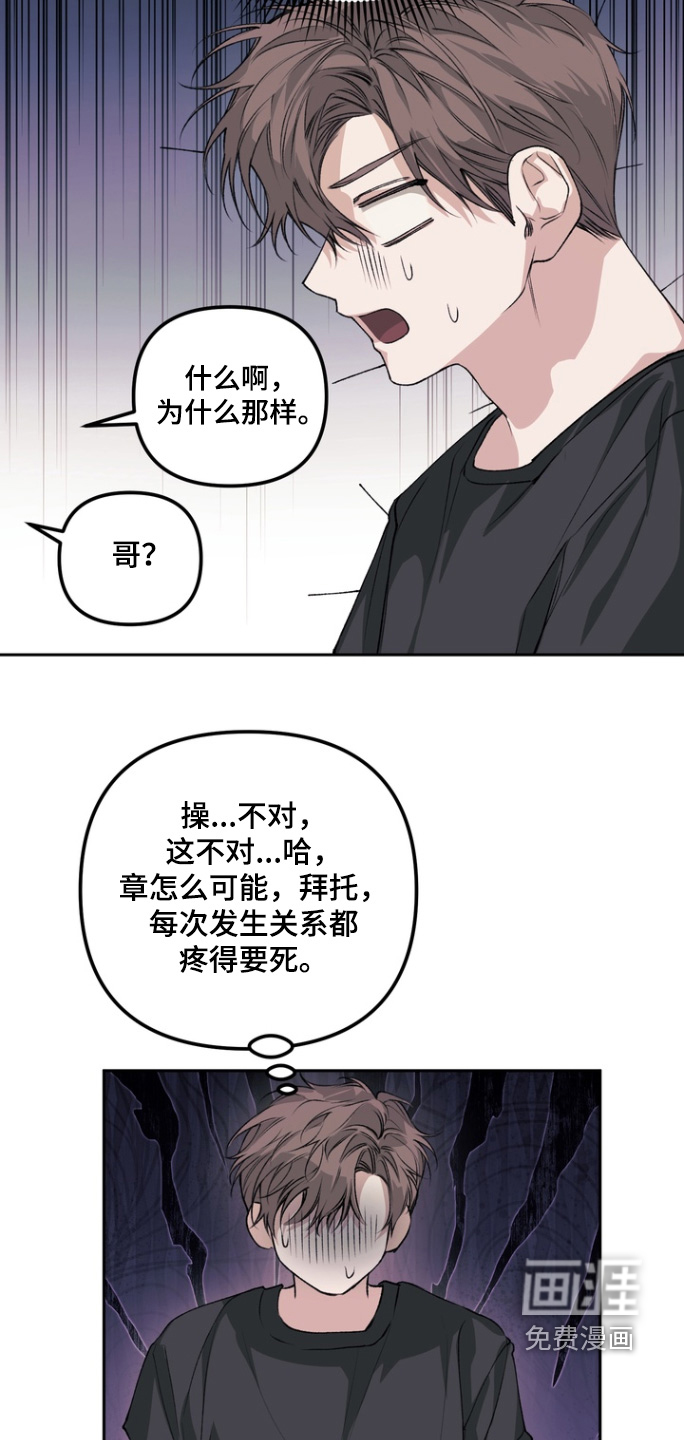 第22话 第14页
