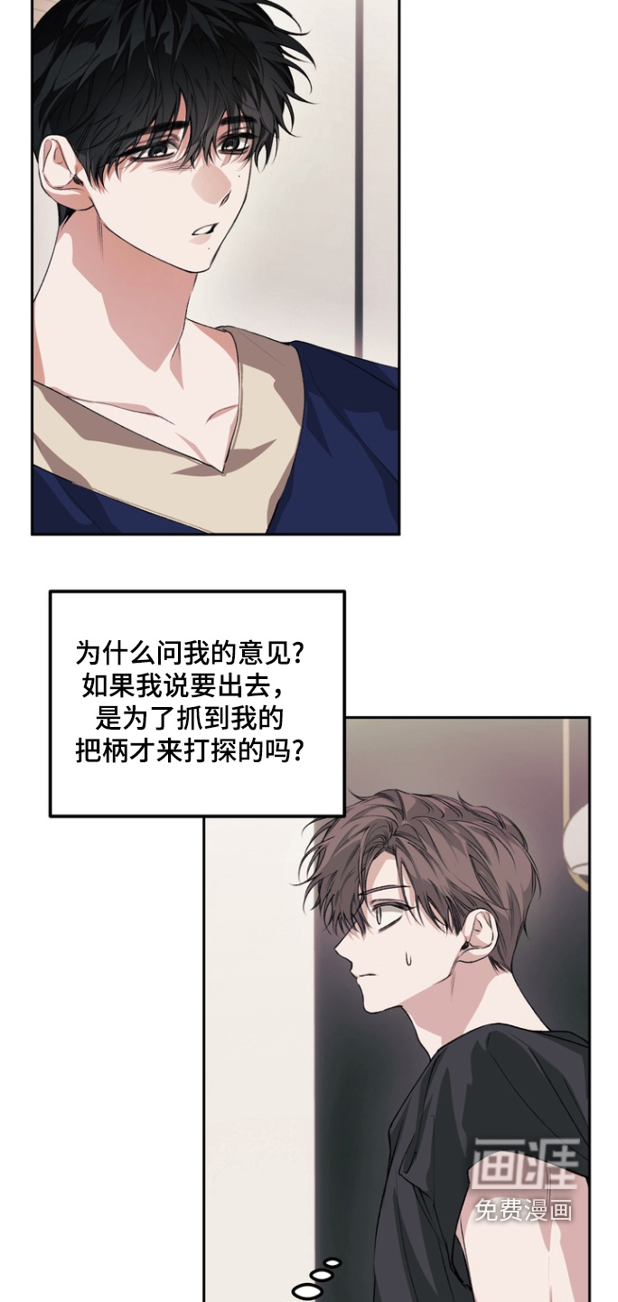 第22话 第6页
