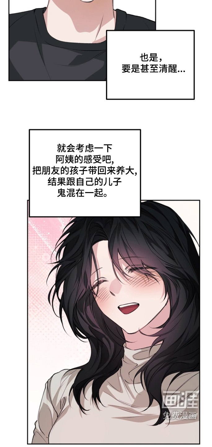 第22话 第21页