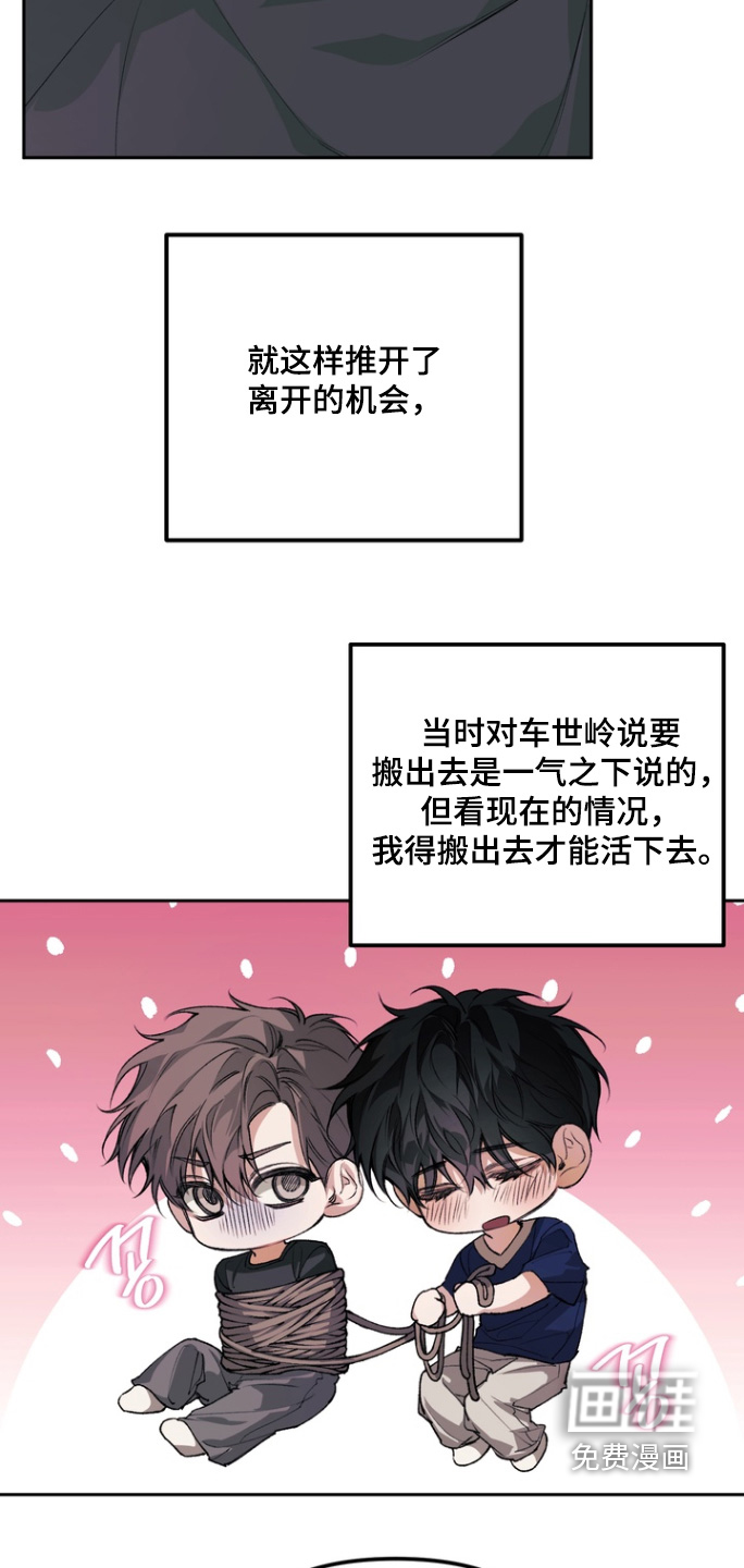 第21话 第18页