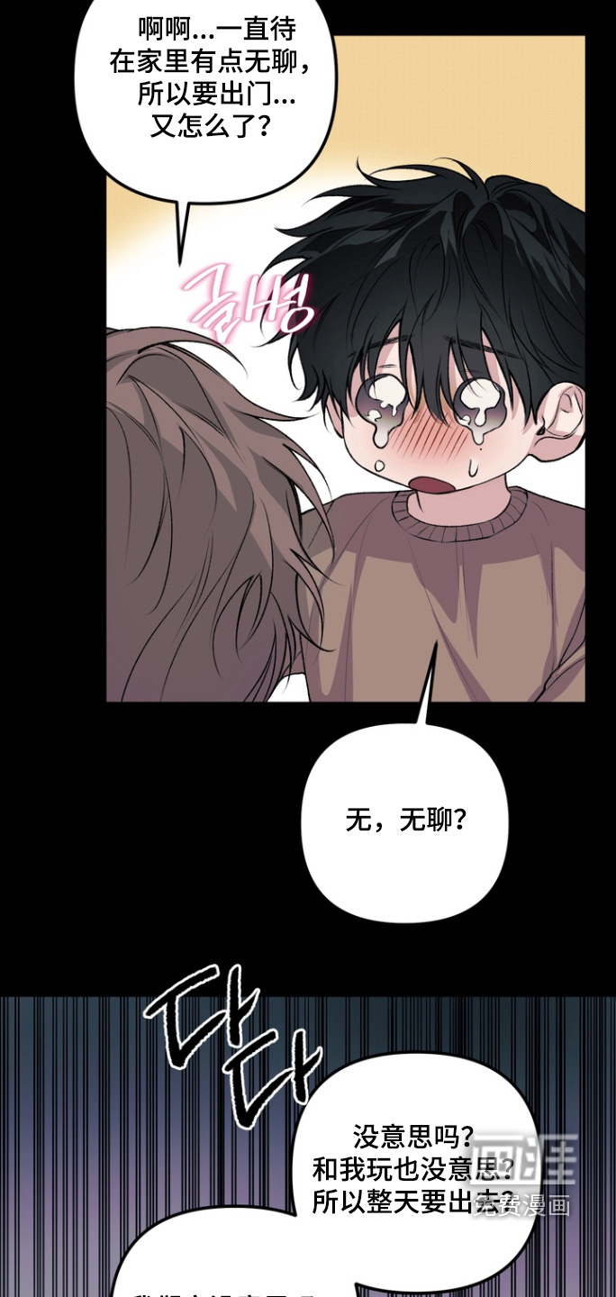 第21话 第24页