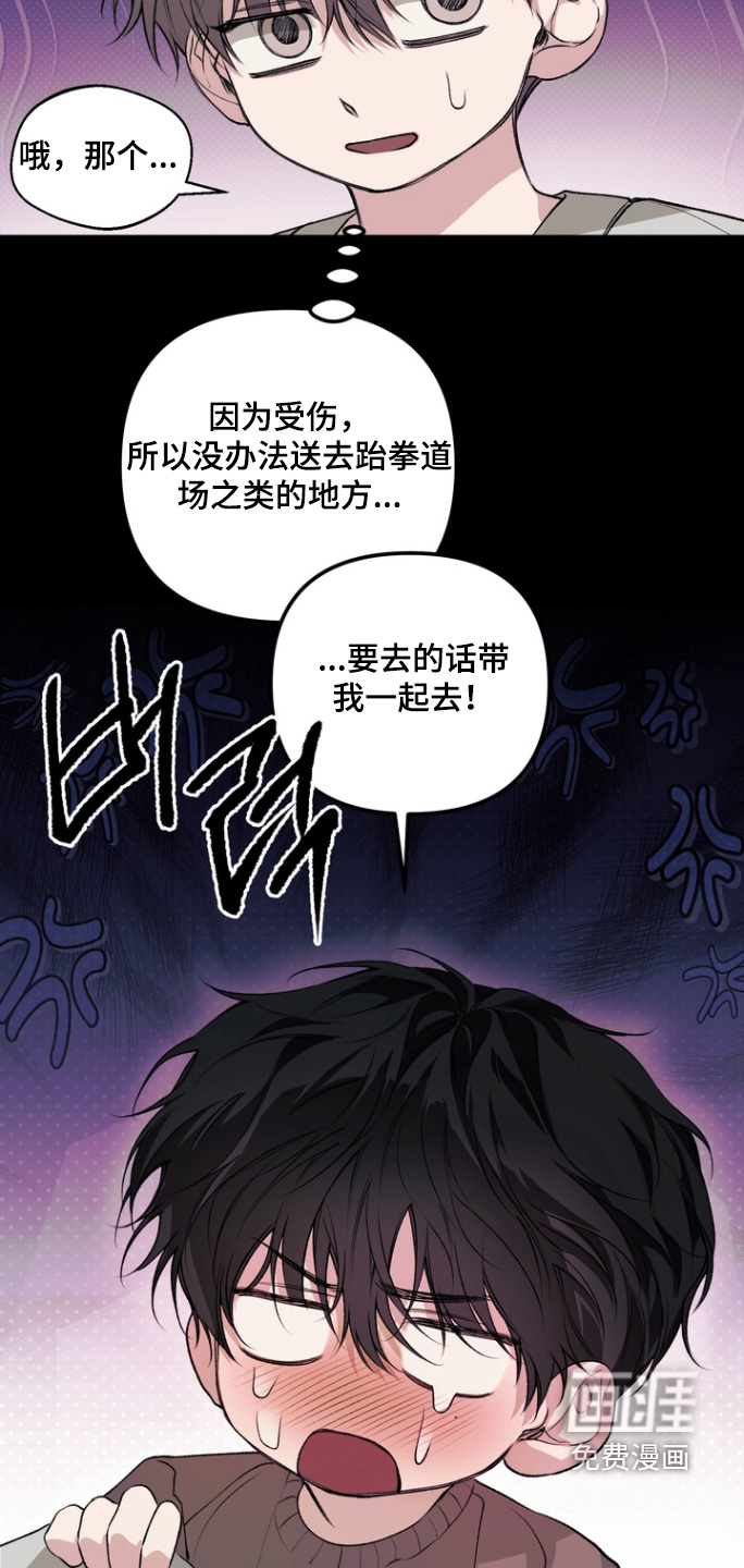 第21话 第26页