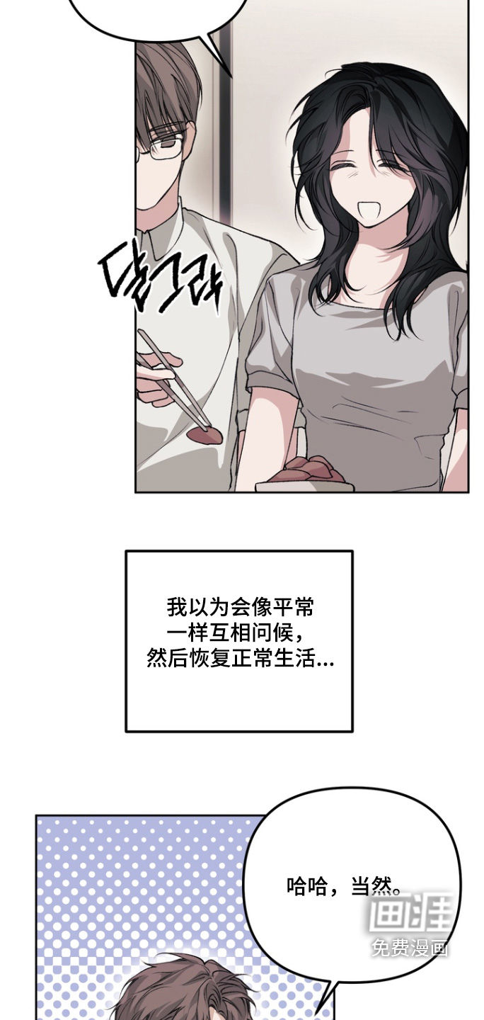 第21话 第4页