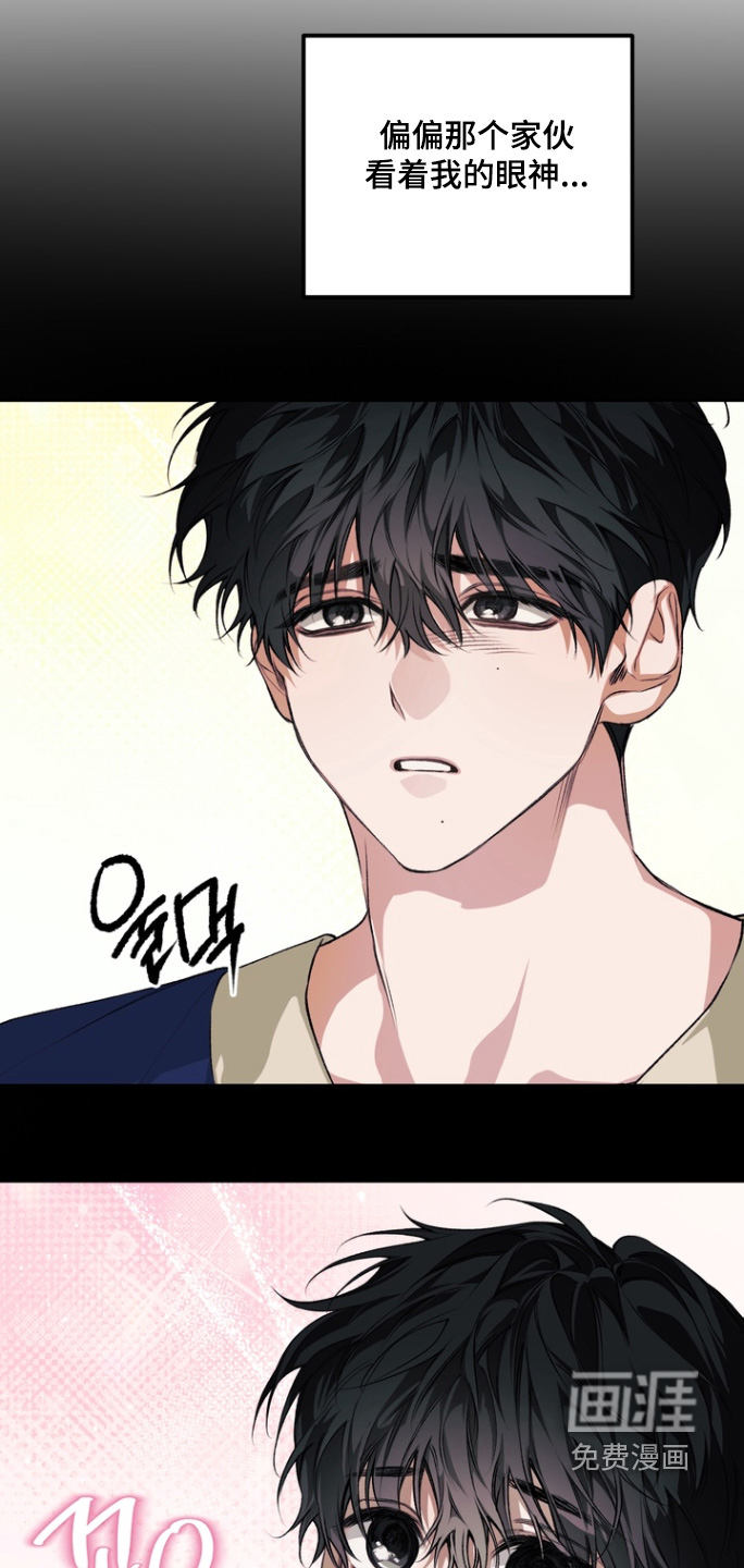 第21话 第20页