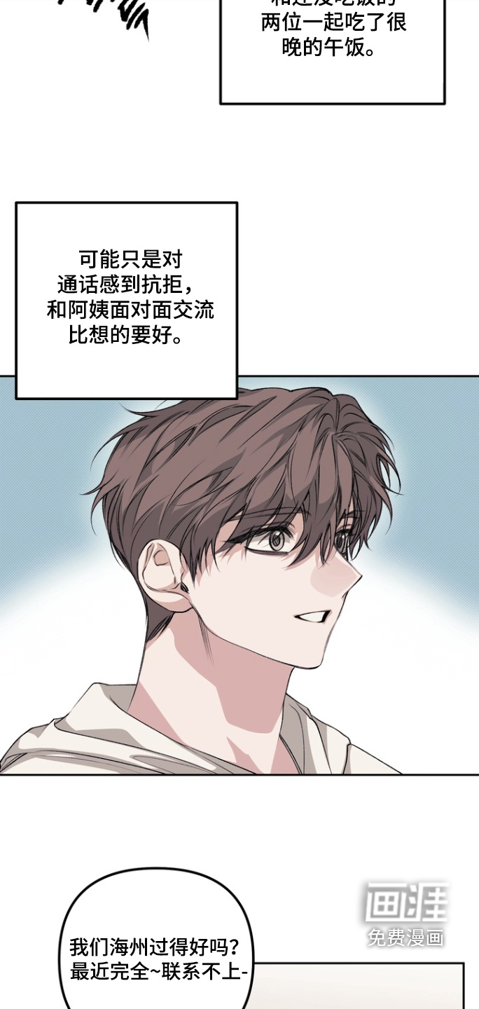 第21话 第3页
