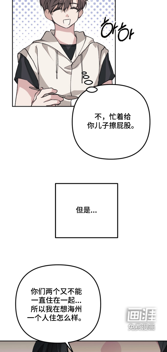 第21话 第5页