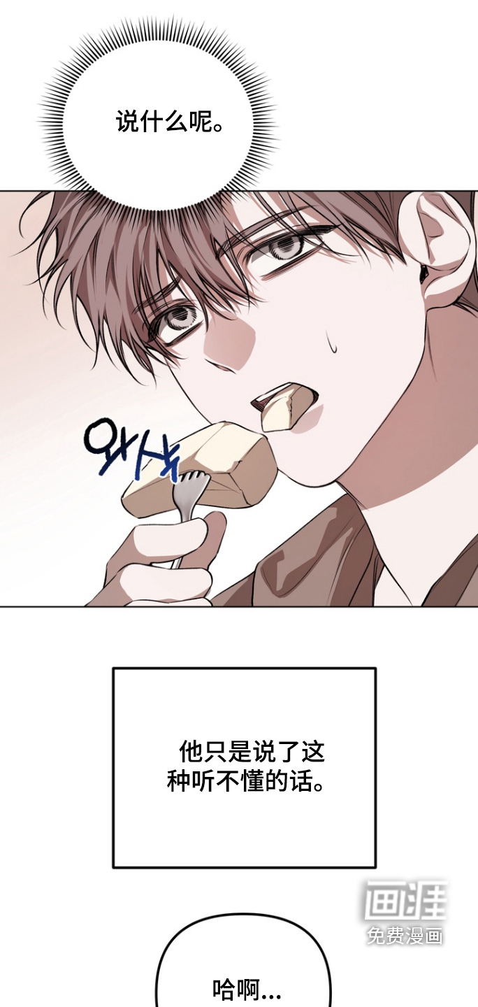 第19话 第21页