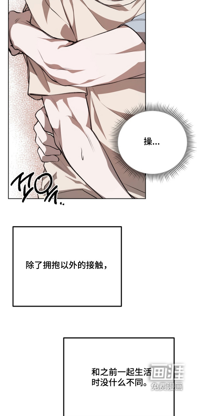 第19话 第8页