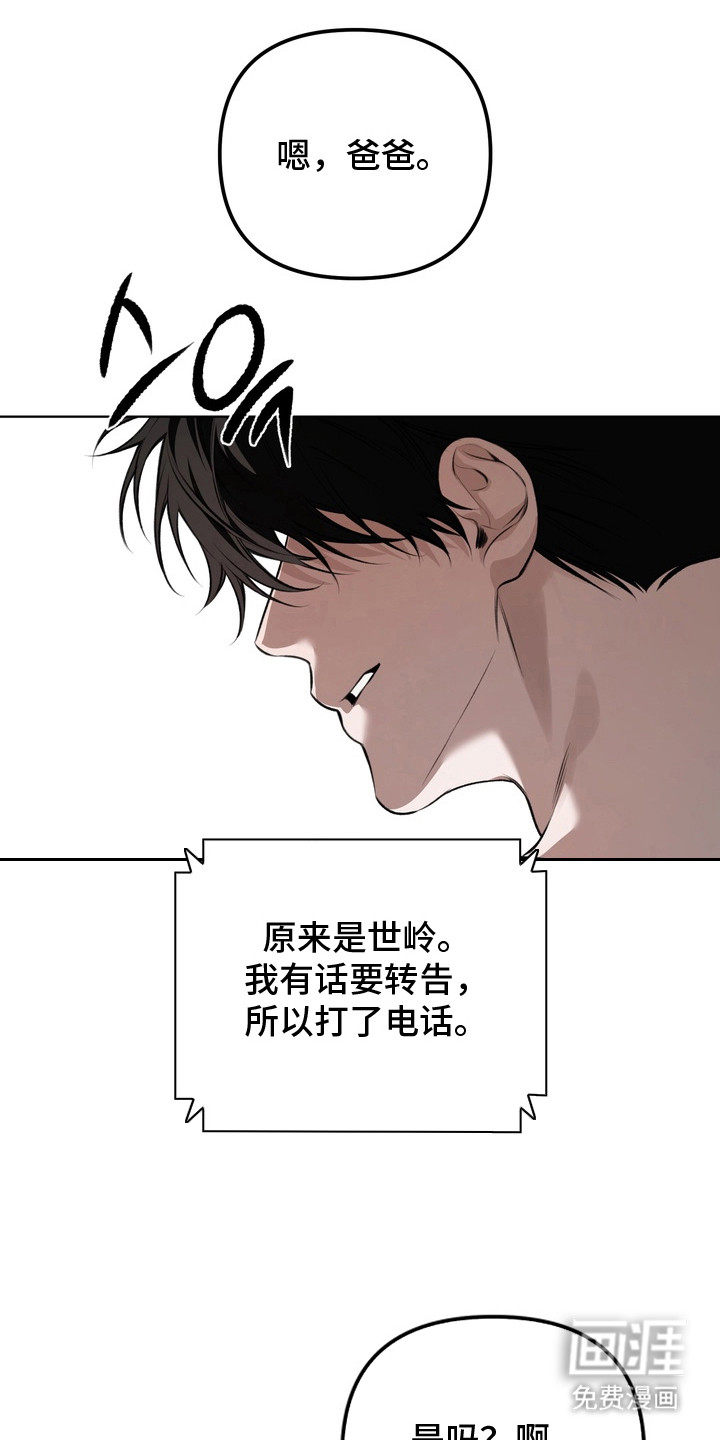 第18话 第9页