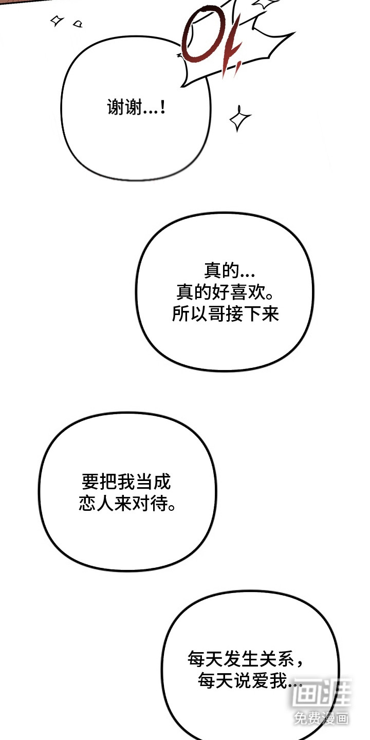 第18话 第19页