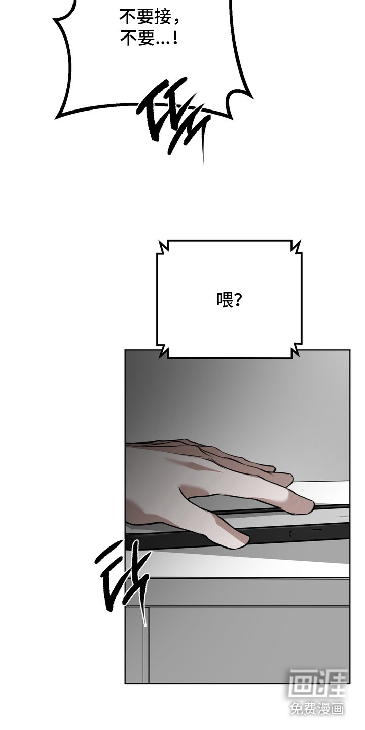 第18话 第8页