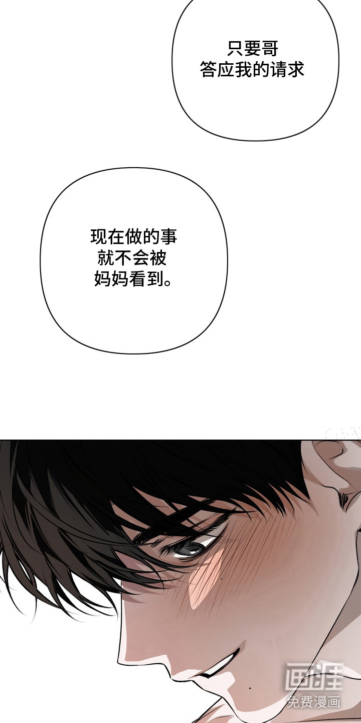 第18话 第3页