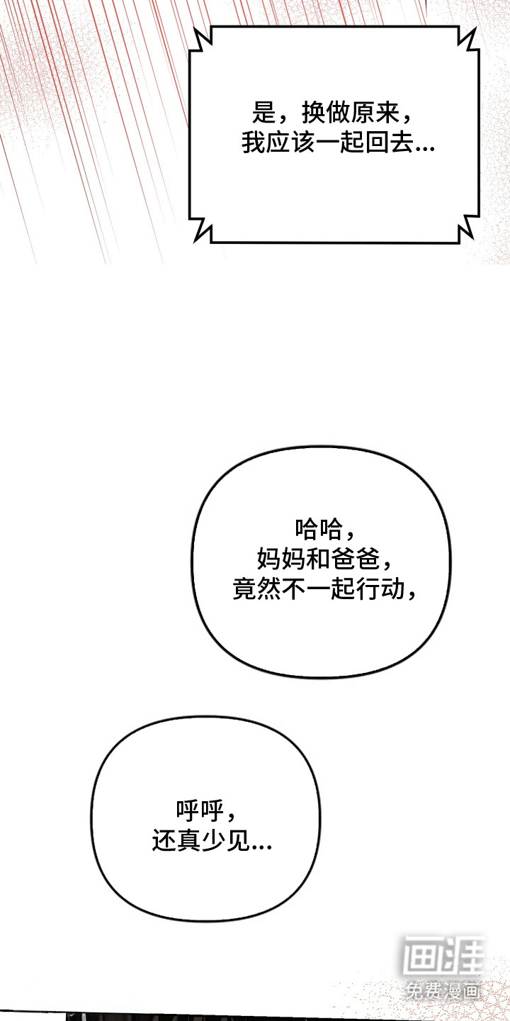 第18话 第11页
