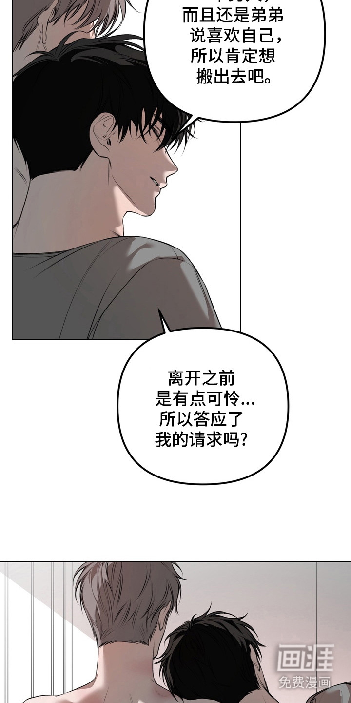 第17话 第18页
